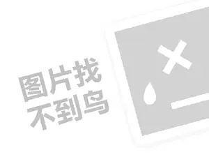 水宜生代理费是多少钱？（创业项目答疑）